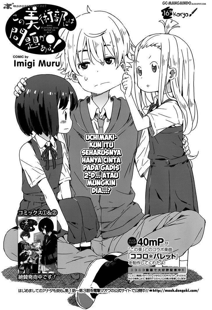 Kono Bijutsubu ni wa Mondai ga Aru Chapter 16