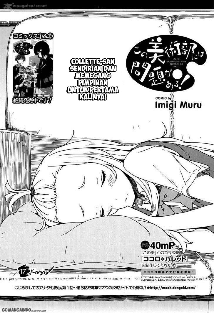 Kono Bijutsubu ni wa Mondai ga Aru Chapter 17