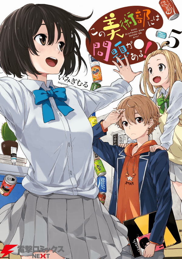 Kono Bijutsubu ni wa Mondai ga Aru Chapter 27