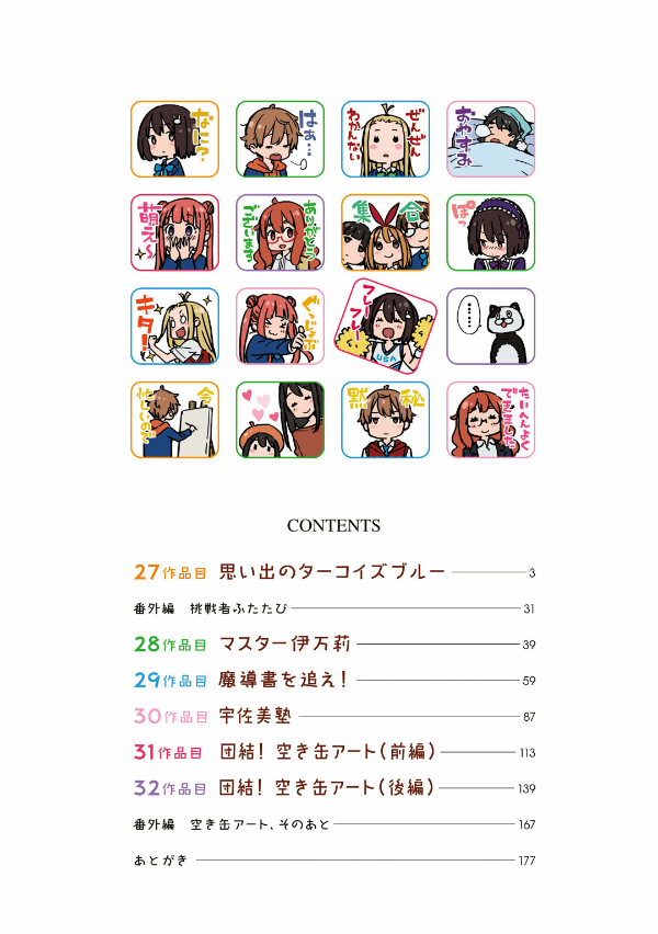 Kono Bijutsubu ni wa Mondai ga Aru Chapter 27