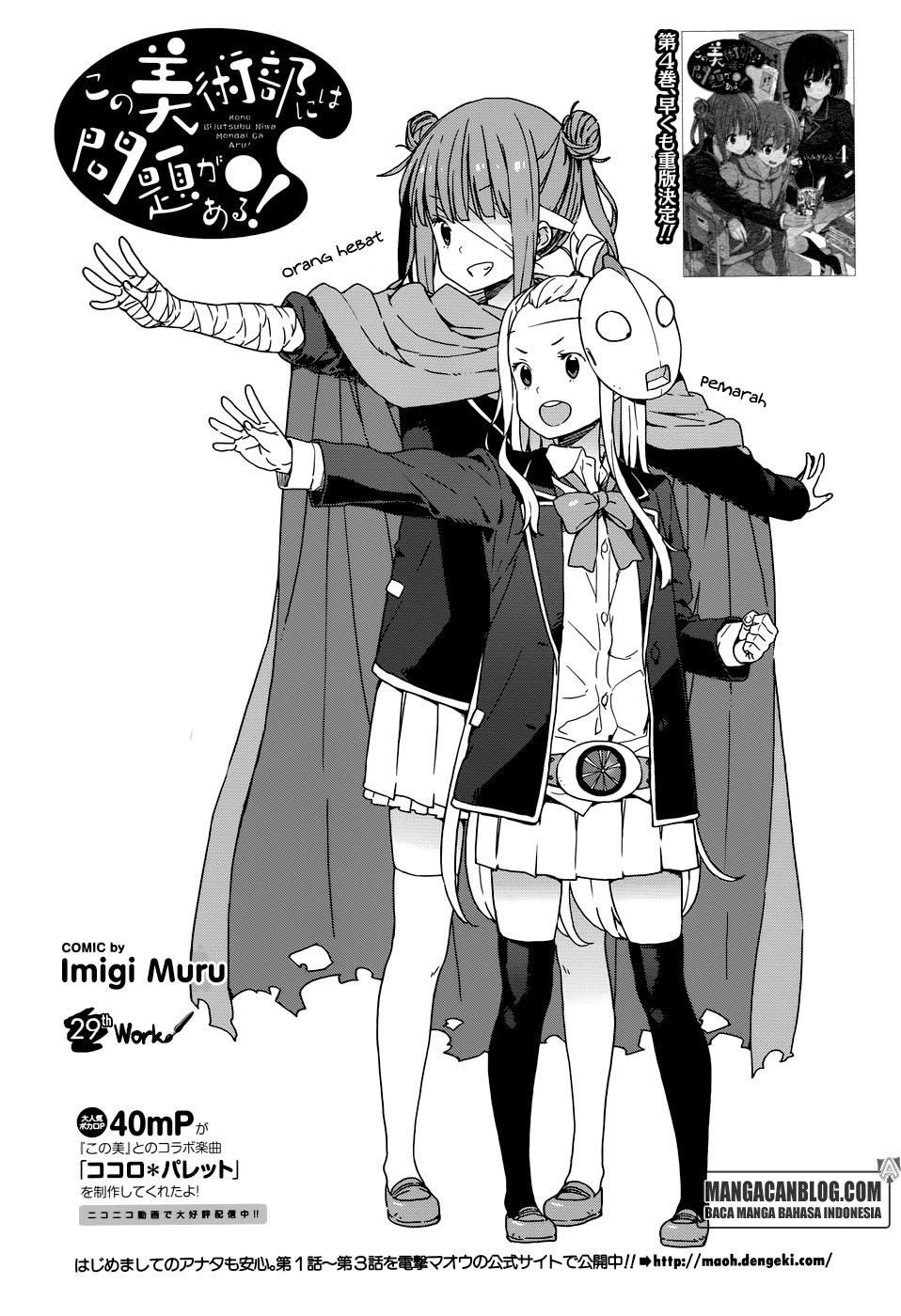 Kono Bijutsubu ni wa Mondai ga Aru Chapter 29