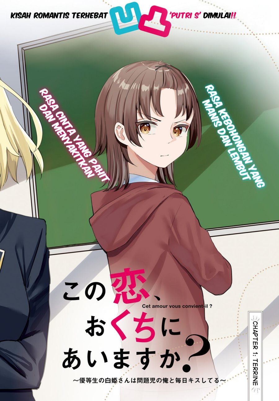 Kono Koi, Okuchi ni Aimasu ka? ~Yuutousei no Shirahime-san wa Mondaiji no Ore to Mainichi Kiss shiteru~ chapter 1