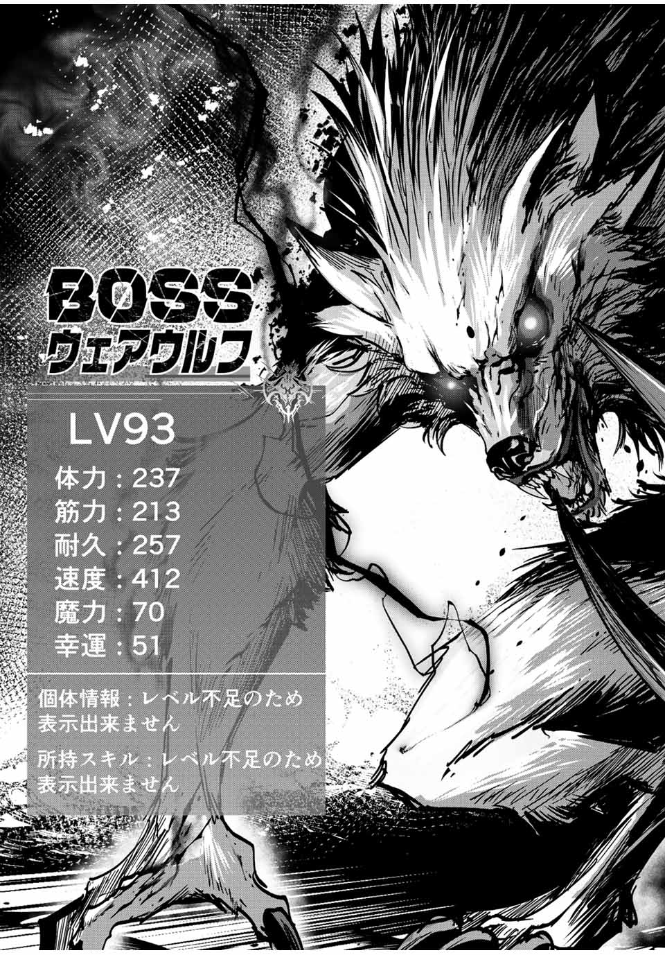 Kono Sekai ga Izure Horobu Koto wo, Ore dake ga Shitte Iru chapter 22