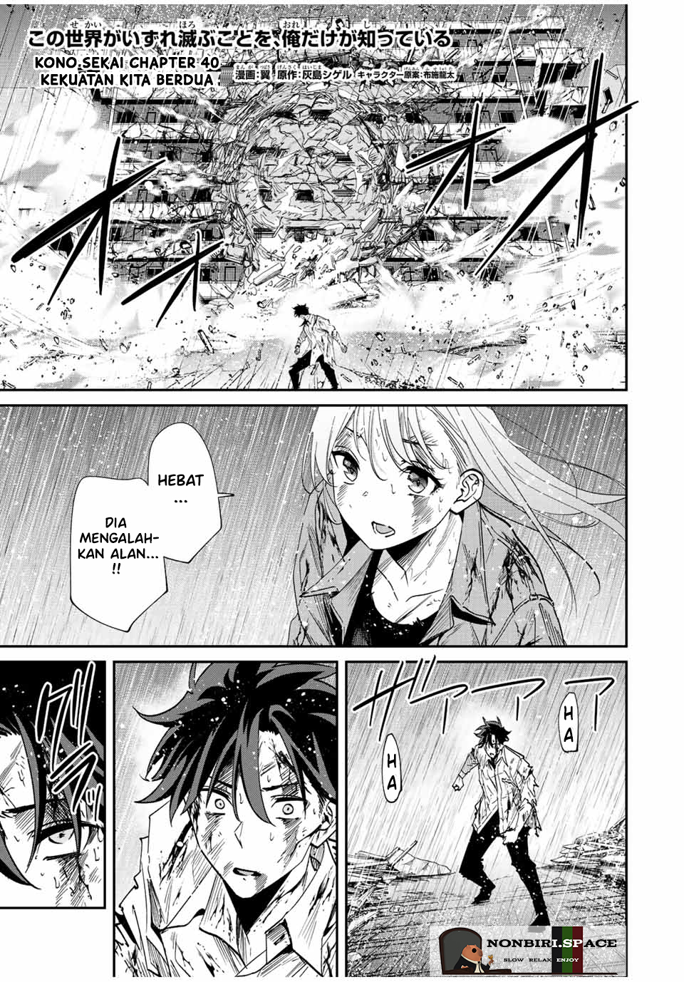 Kono Sekai ga Izure Horobu Koto wo, Ore dake ga Shitte Iru chapter 40