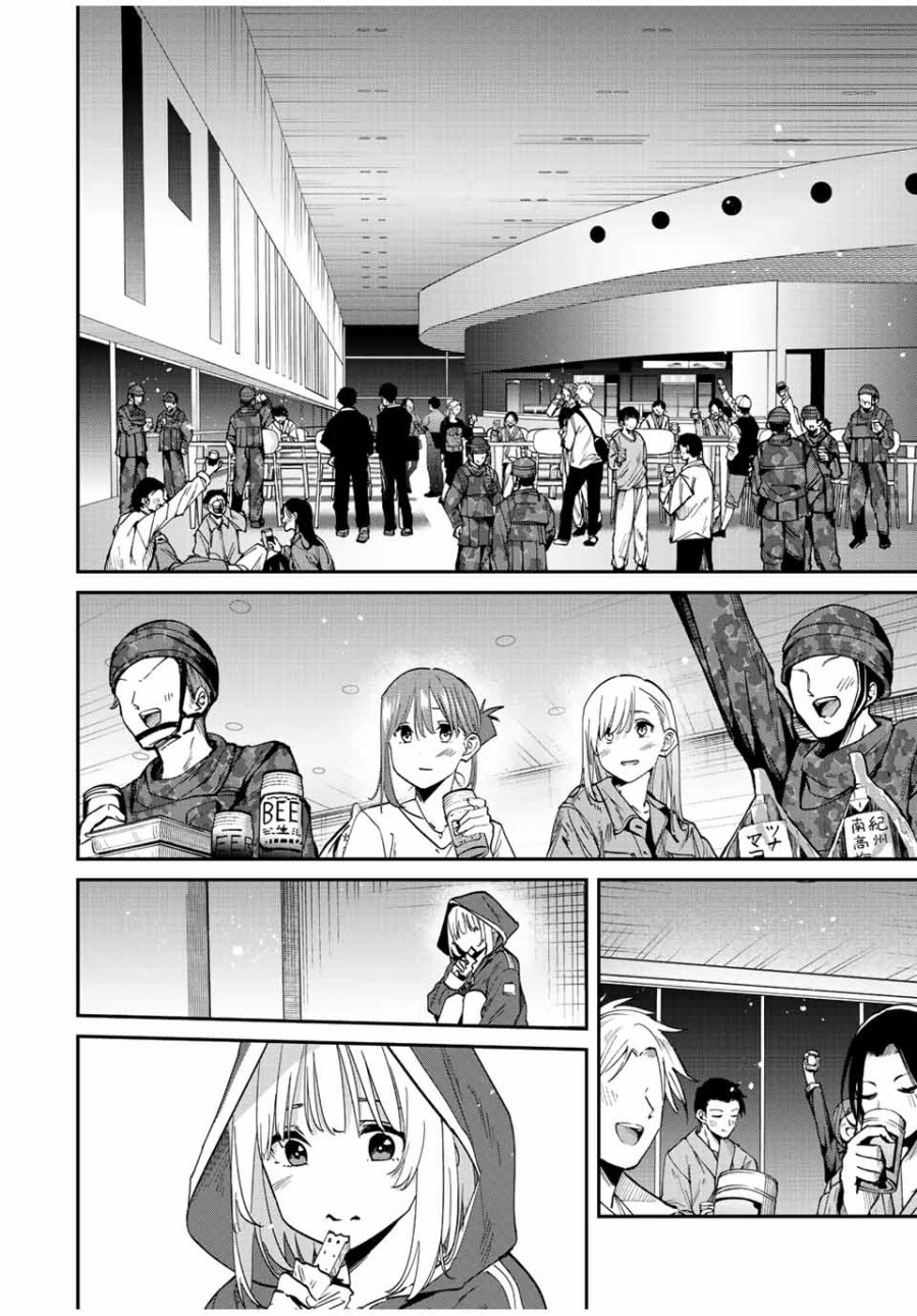 Kono Sekai ga Izure Horobu Koto wo, Ore dake ga Shitte Iru chapter 41