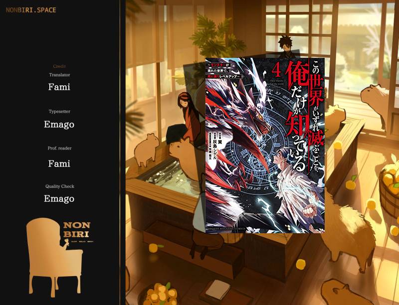Kono Sekai ga Izure Horobu Koto wo, Ore dake ga Shitte Iru chapter 45
