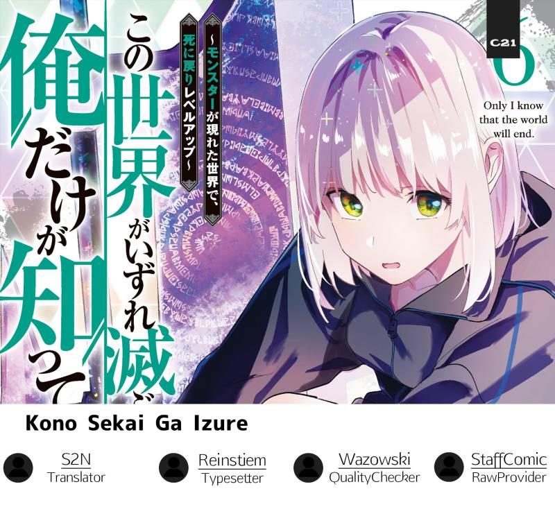 Kono Sekai ga Izure Horobu Koto wo, Ore dake ga Shitte Iru chapter 59