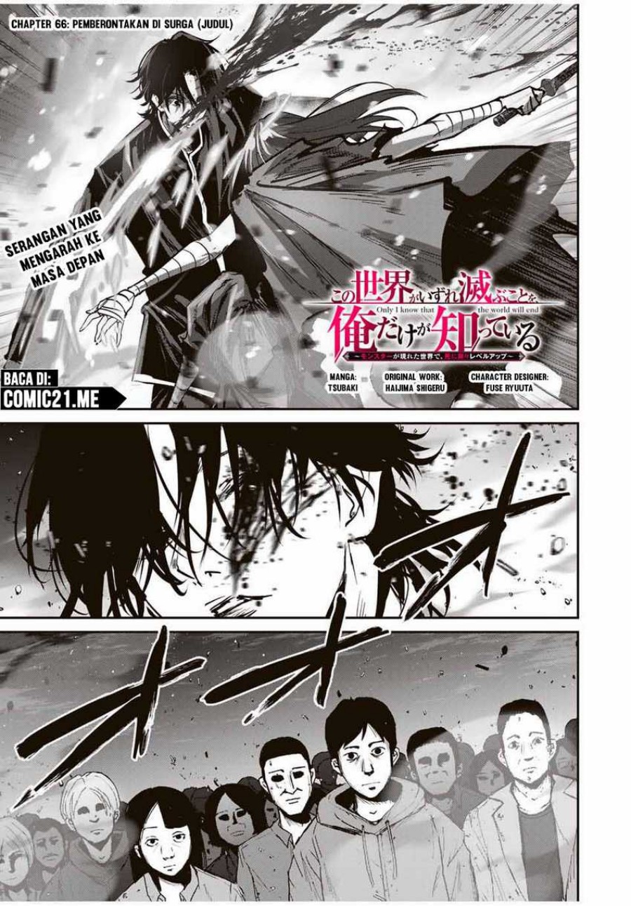 Kono Sekai ga Izure Horobu Koto wo, Ore dake ga Shitte Iru chapter 66