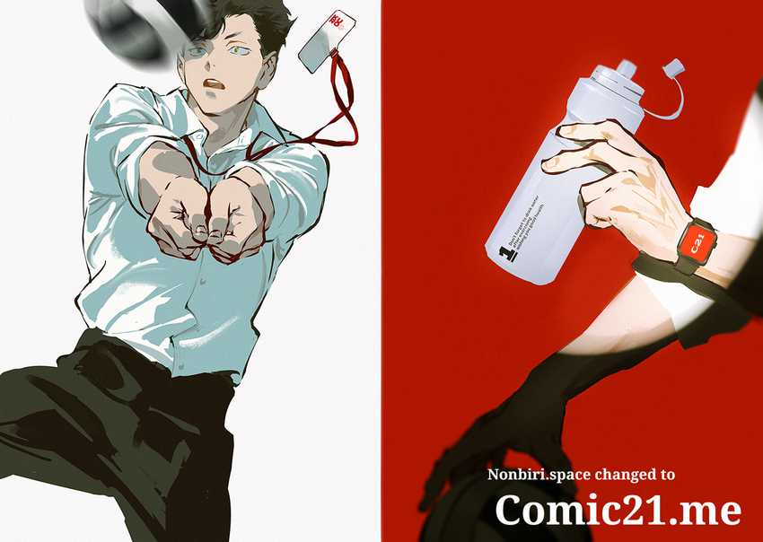 Kono Sekai ga Izure Horobu Koto wo, Ore dake ga Shitte Iru Chapter 73 Bahasa Indonesia