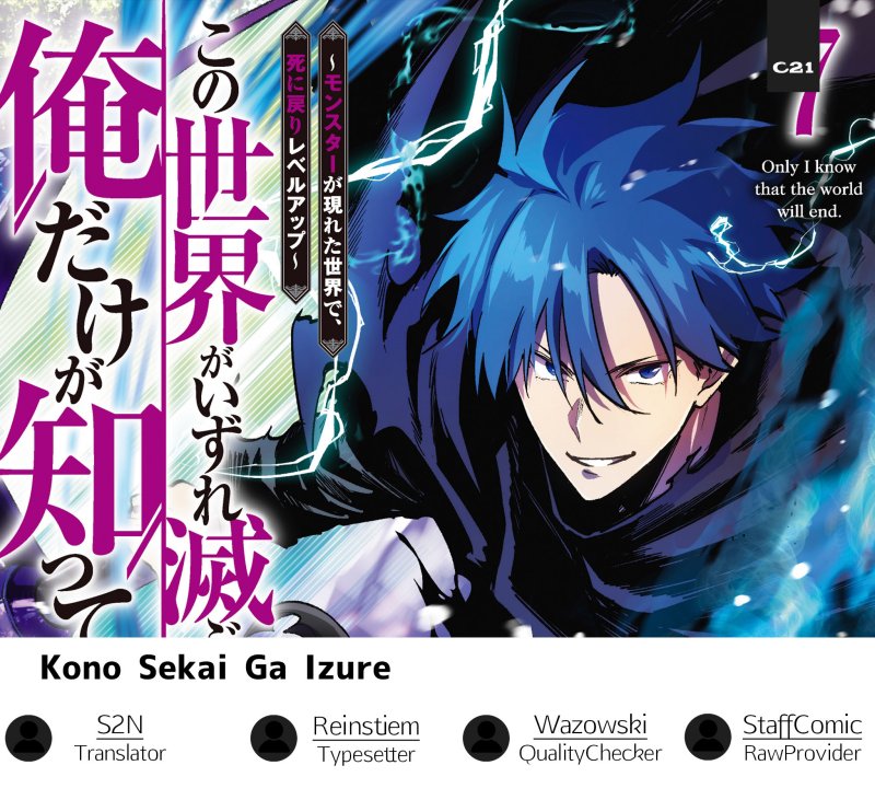 Kono Sekai ga Izure Horobu Koto wo, Ore dake ga Shitte Iru chapter 79