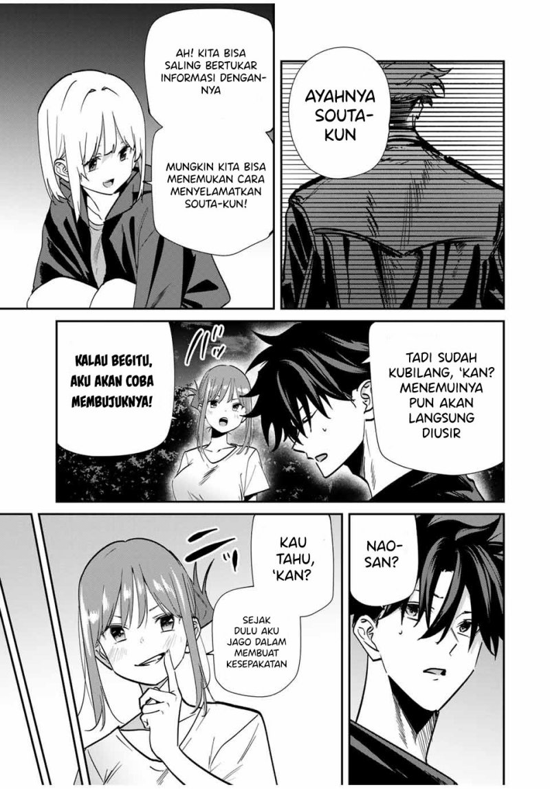 Kono Sekai ga Izure Horobu Koto wo, Ore dake ga Shitte Iru chapter 79