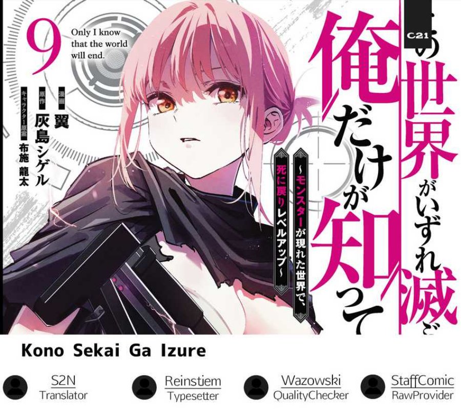 Kono Sekai ga Izure Horobu Koto wo, Ore dake ga Shitte Iru chapter 96