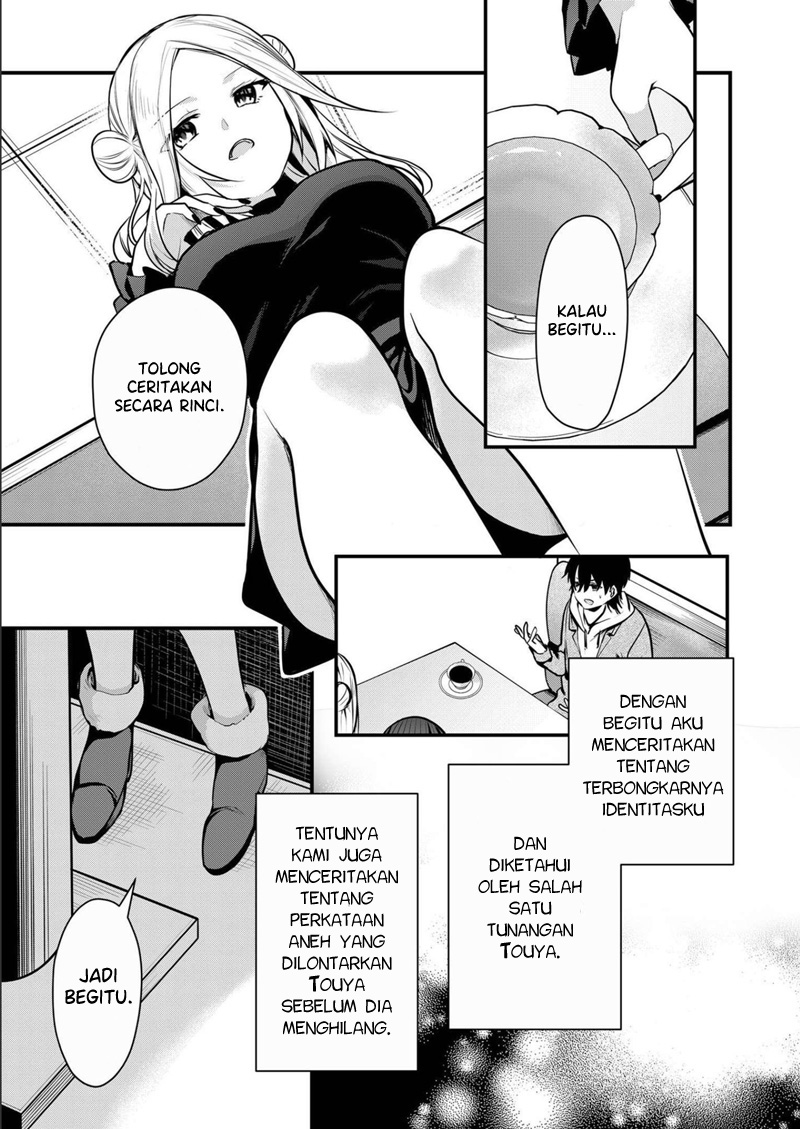 Kononaka ni Hitori, Ore no Yome ga Iru chapter 11