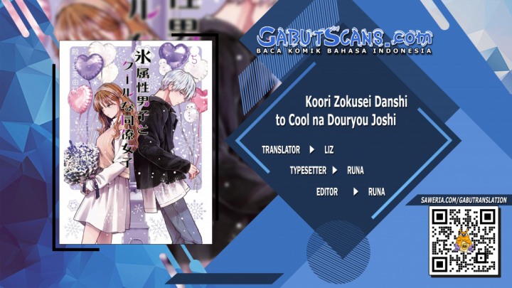 Koori Zokusei Danshi to Cool na Douryo Joshi chapter 15