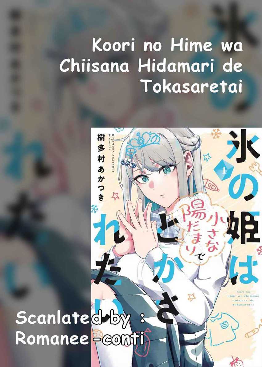 Koori no Hime wa Chiisana Hidamari de Tokasaretai chapter 11