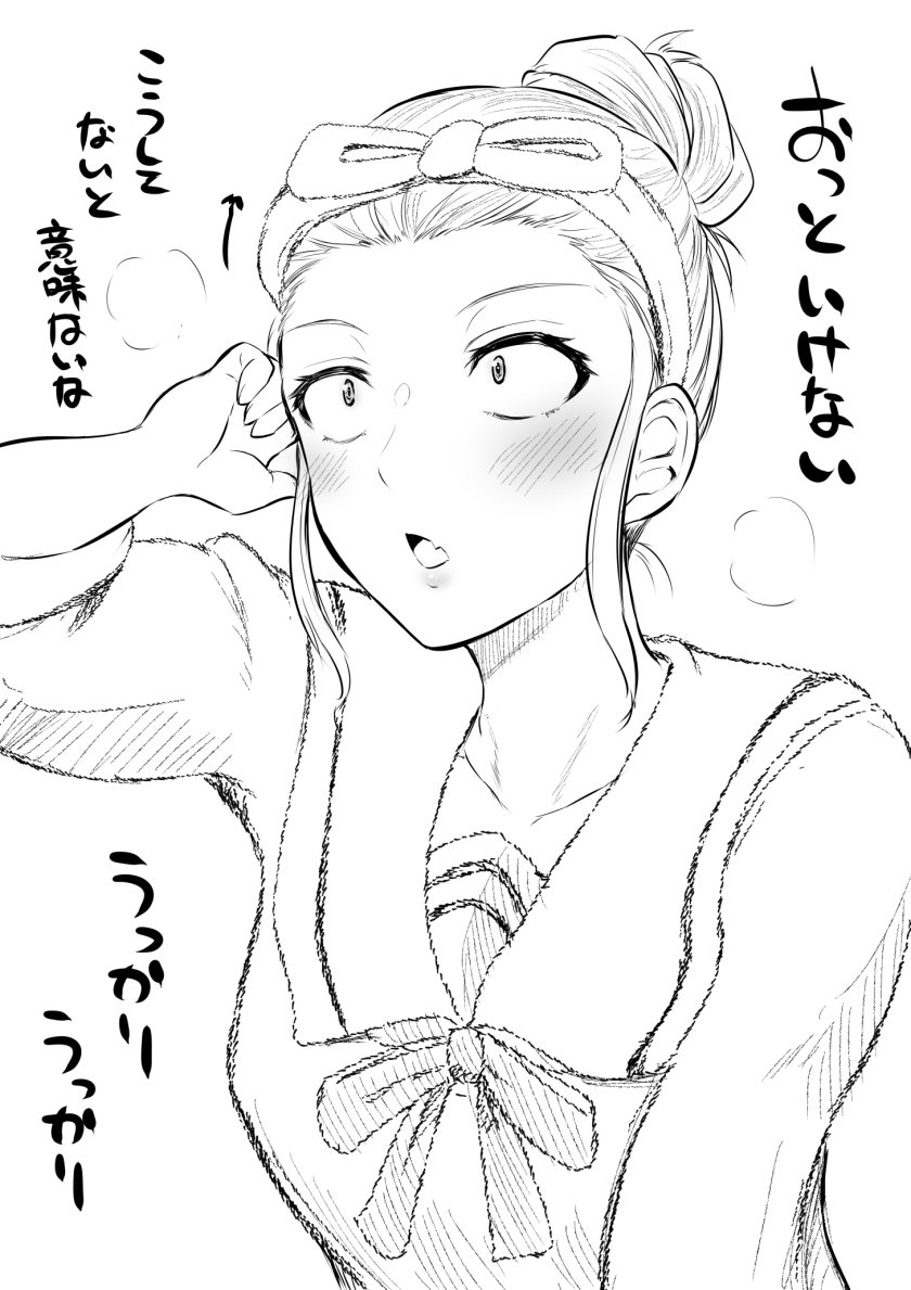 Kore kara Dandan Shiawase ni Natte Iku Kowai Onna Joushi chapter 2