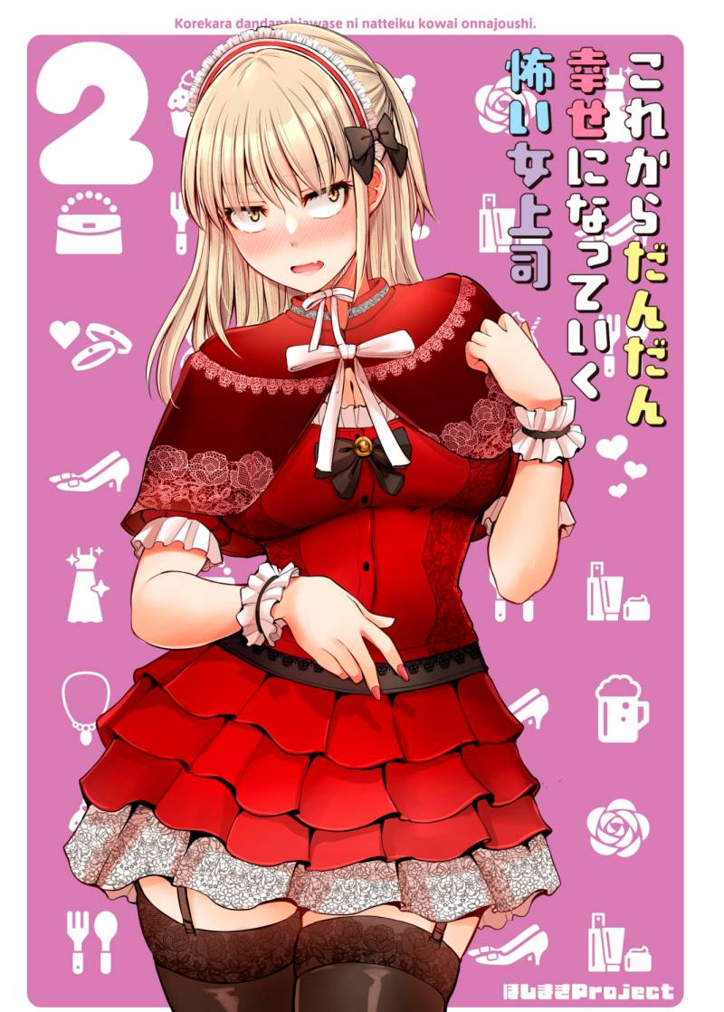 Kore kara Dandan Shiawase ni Natte Iku Kowai Onna Joushi Chapter 42 Bahasa Indonesia