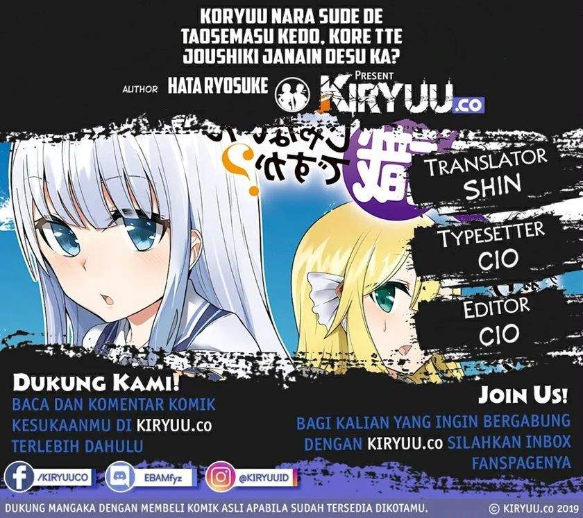 Koryuu nara Sude de Taosemasu kedo, Kore tte Joushiki janain desu ka? chapter 7