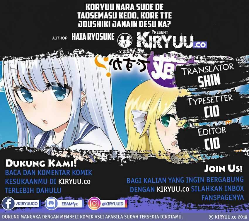 Koryuu nara Sude de Taosemasu kedo, Kore tte Joushiki janain desu ka? chapter 9