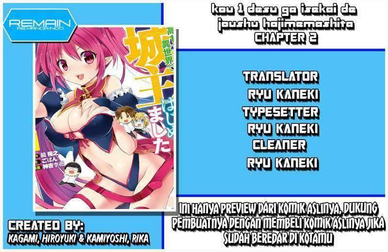 Kou 1 Desu ga Isekai de Joushu Hajimemashita chapter 2