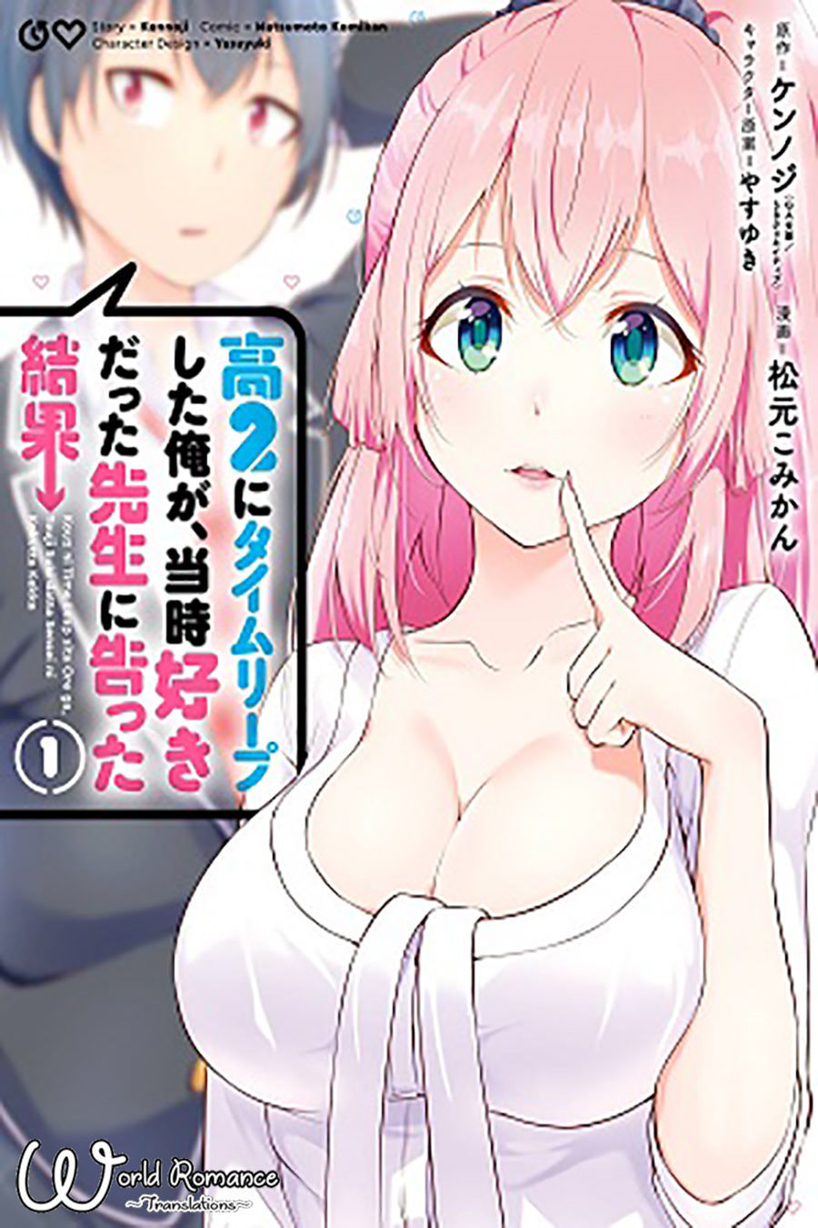 Kou 2 ni Time Leaped Shita Ore ga, Touji suki Datta Sensei ni Kokutta Kekka chapter 14