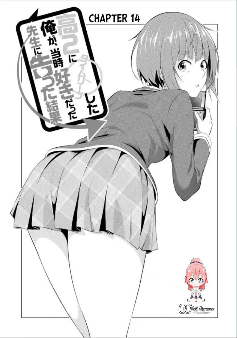 Kou 2 ni Time Leaped Shita Ore ga, Touji suki Datta Sensei ni Kokutta Kekka chapter 14