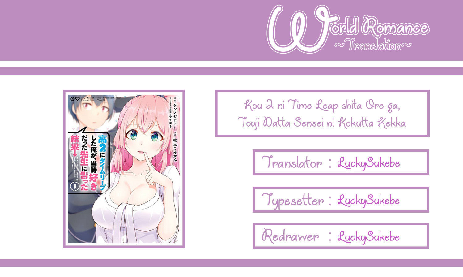 Kou 2 ni Time Leaped Shita Ore ga, Touji suki Datta Sensei ni Kokutta Kekka chapter 16