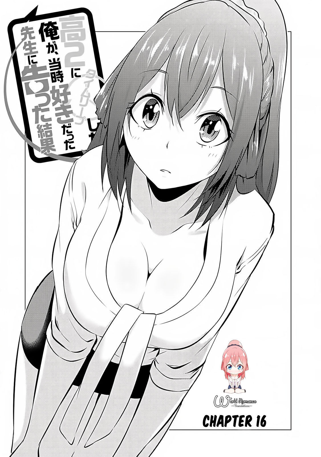 Kou 2 ni Time Leaped Shita Ore ga, Touji suki Datta Sensei ni Kokutta Kekka chapter 16