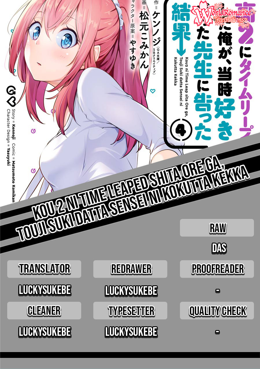 Kou 2 ni Time Leaped Shita Ore ga, Touji suki Datta Sensei ni Kokutta Kekka chapter 38