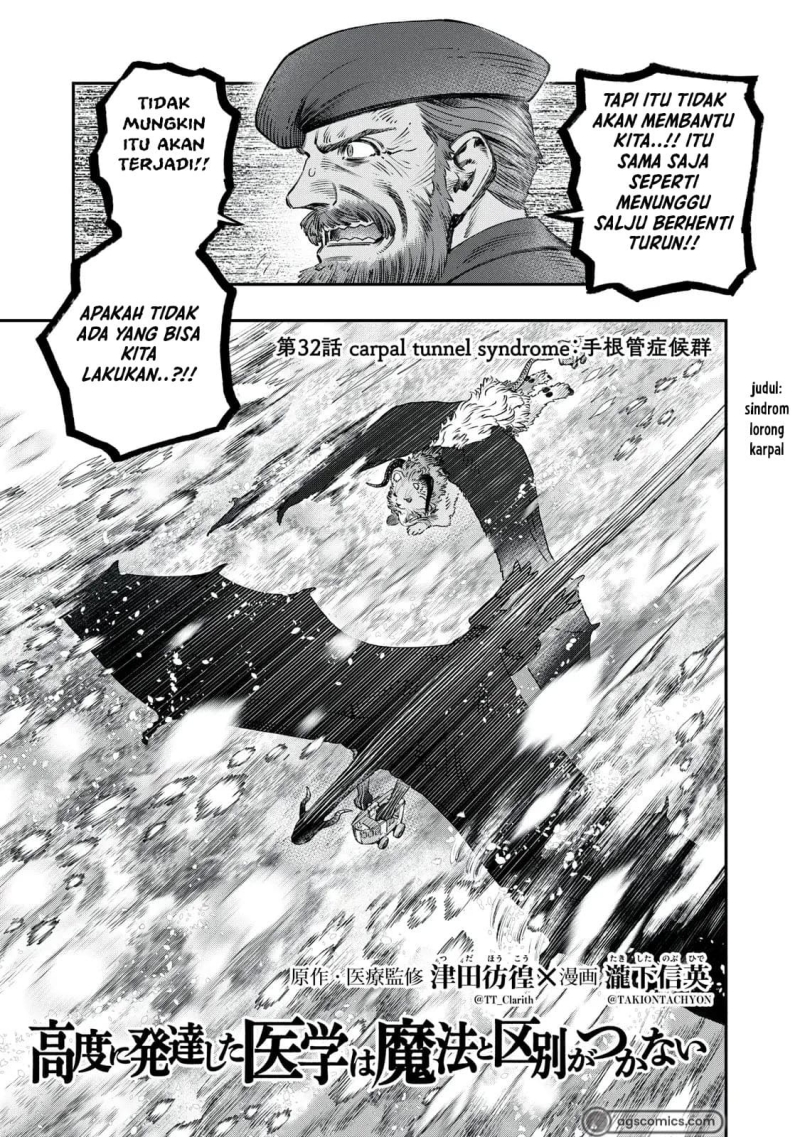 Koudou ni Hattatsu Shita Igaku wa Mahou to Kubetsu ga Tsukanai chapter 32