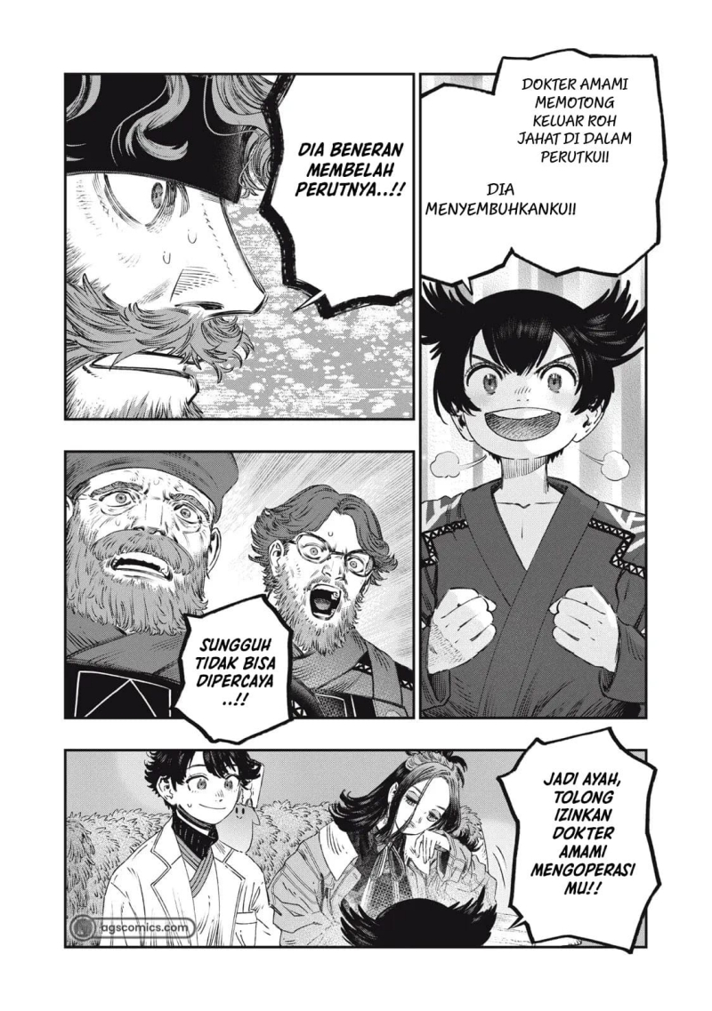 Koudou ni Hattatsu Shita Igaku wa Mahou to Kubetsu ga Tsukanai chapter 32