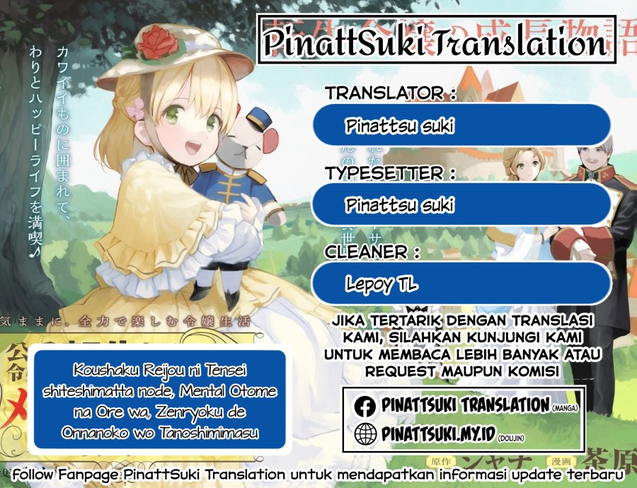Koushaku Reijou ni Tensei shiteshimatta node, Mental Otome na Ore wa, Zenryoku de Onnanoko wo Tanoshimimasu chapter 3