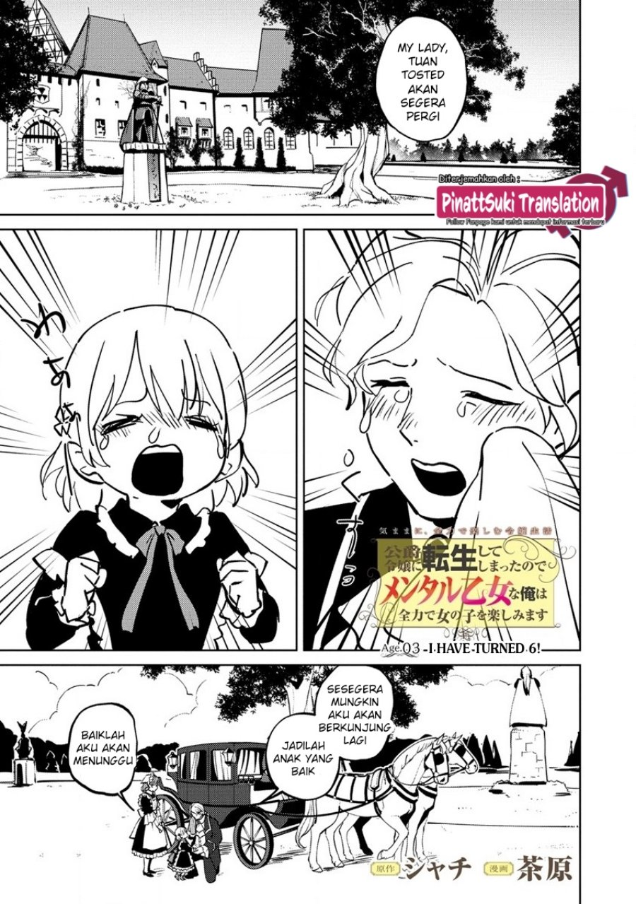 Koushaku Reijou ni Tensei shiteshimatta node, Mental Otome na Ore wa, Zenryoku de Onnanoko wo Tanoshimimasu chapter 3