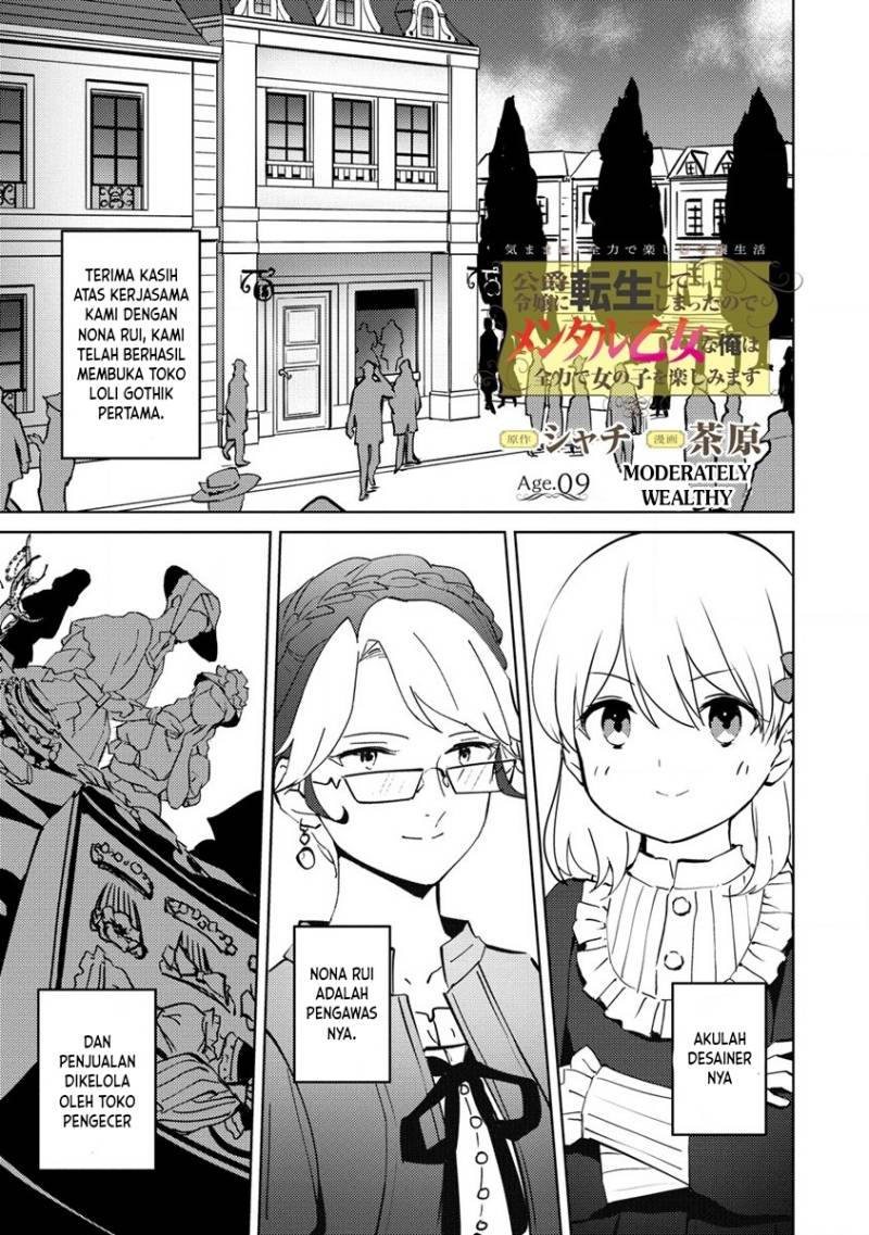 Koushaku Reijou ni Tensei shiteshimatta node, Mental Otome na Ore wa, Zenryoku de Onnanoko wo Tanoshimimasu chapter 9