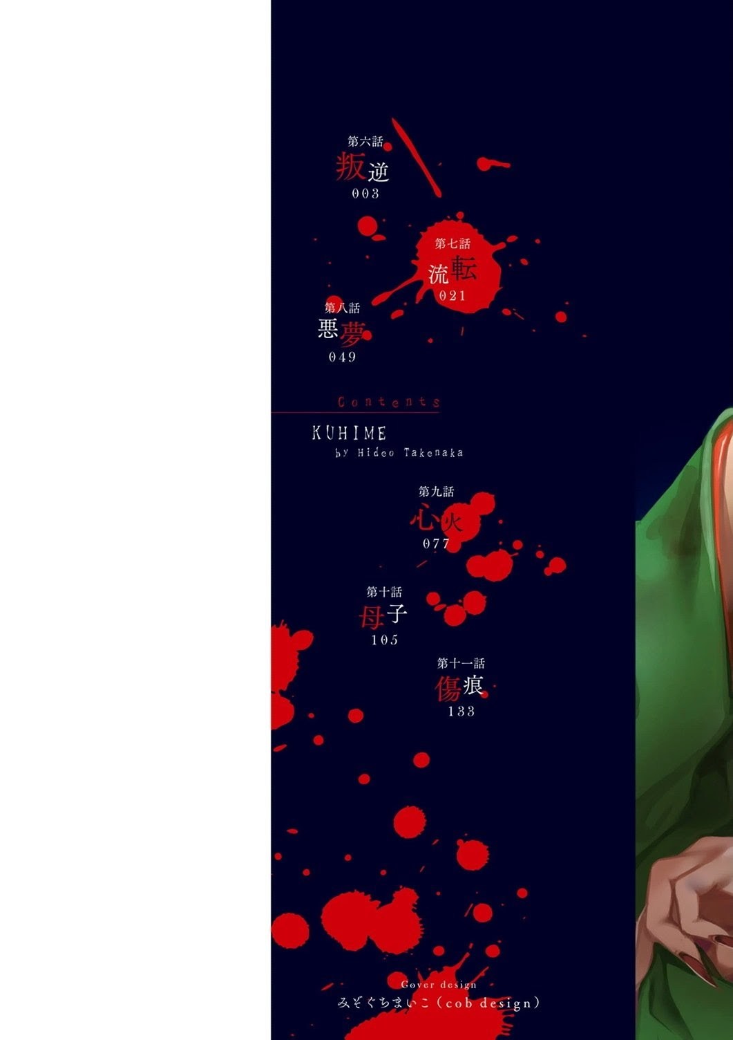 Kuhime Chapter 6 Bahasa Indonesia