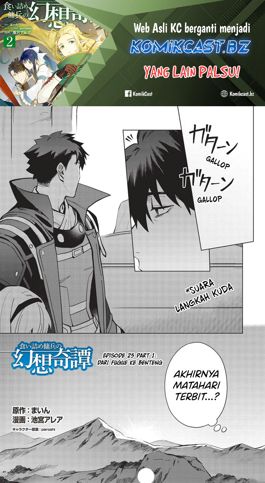 Kuitsume Youhei no Gensou Kitan chapter 25
