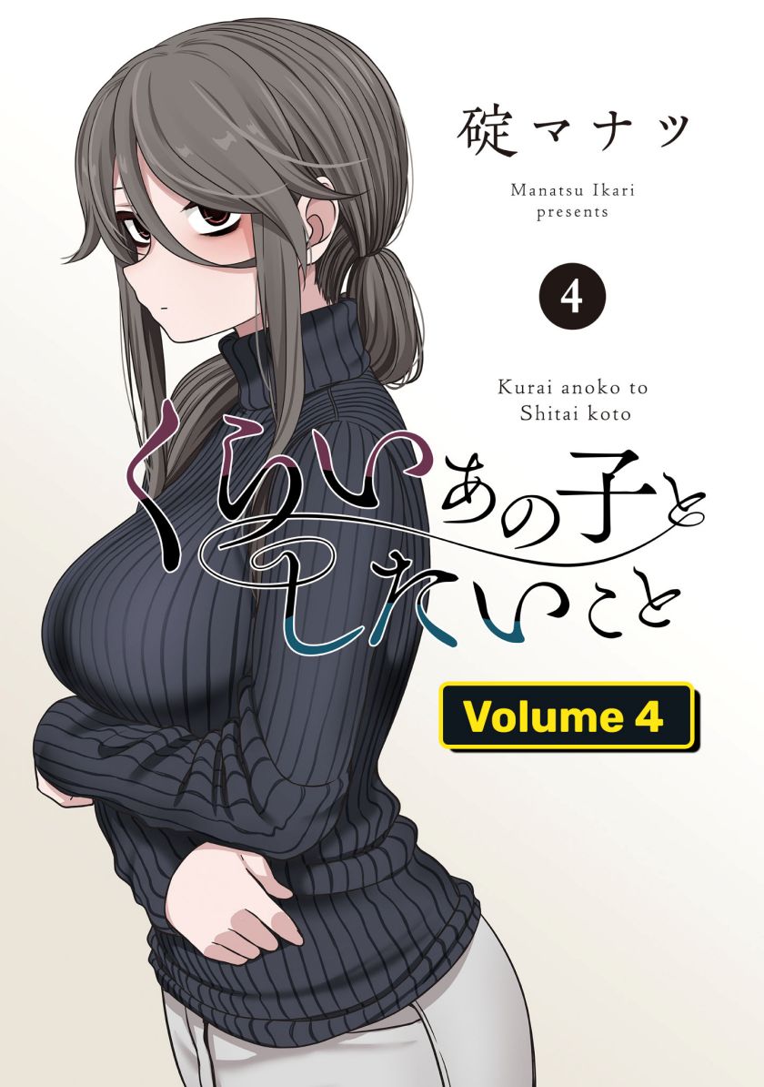 Kurai Anoko to Shitai koto Chapter 38 Bahasa Indonesia