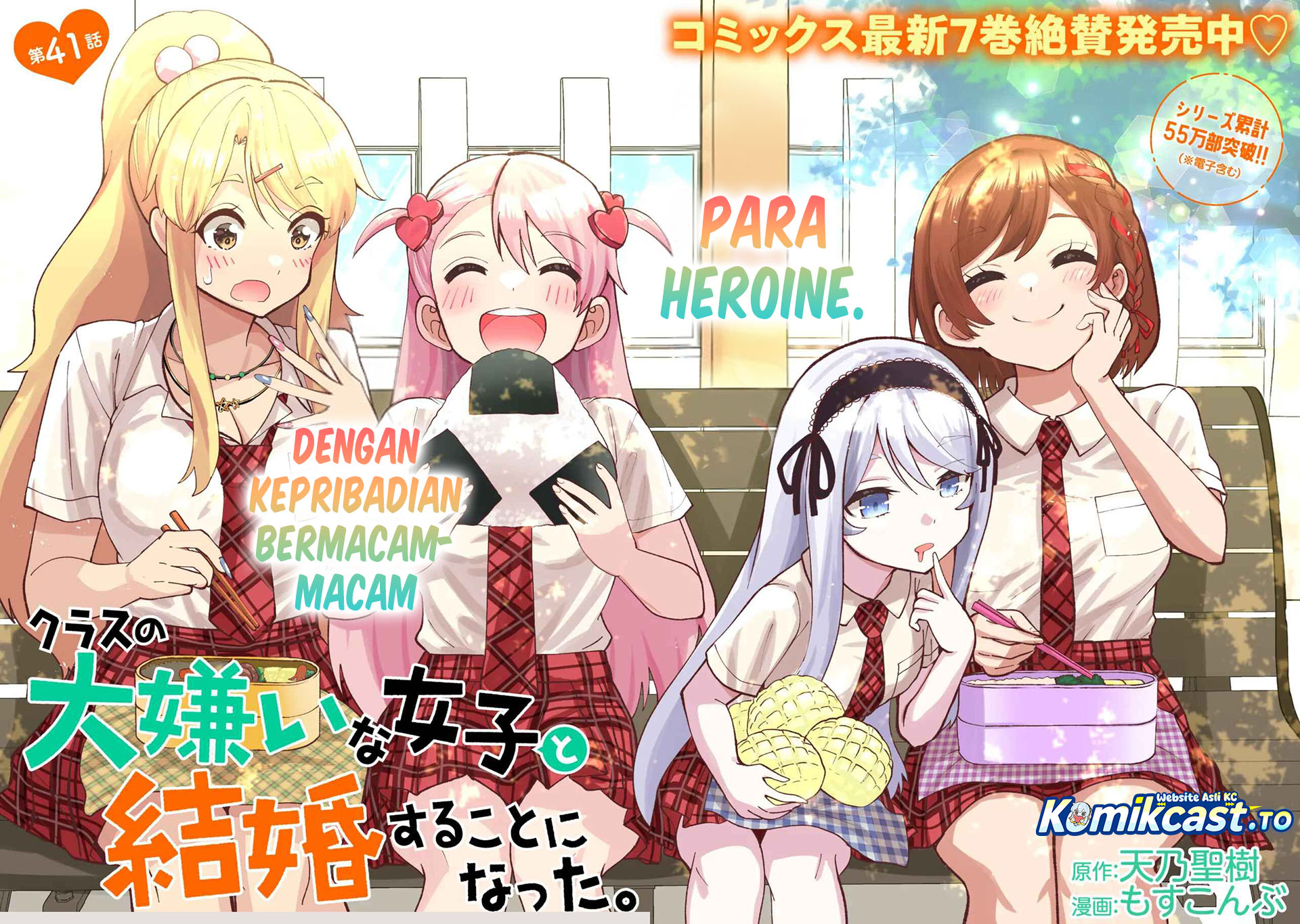 Kurasu no Daikirai na Joshi to Kekkon Suru Koto ni Natta chapter 41