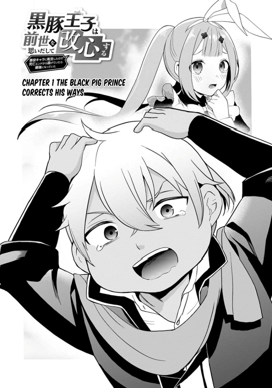 Kurobuta Ouji wa zense o omoidashite kaishin suru akuyaku kyara ni tensei shitanode shibou endo kara nigete itara saikyou ni natte ita chapter 1
