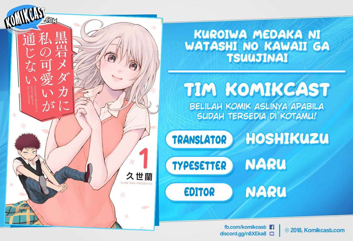 Kuroiwa Medaka ni Watashi no Kawaii ga Tsuujinai (My Charms Are Wasted On Kuroiwa Medaka) chapter 12