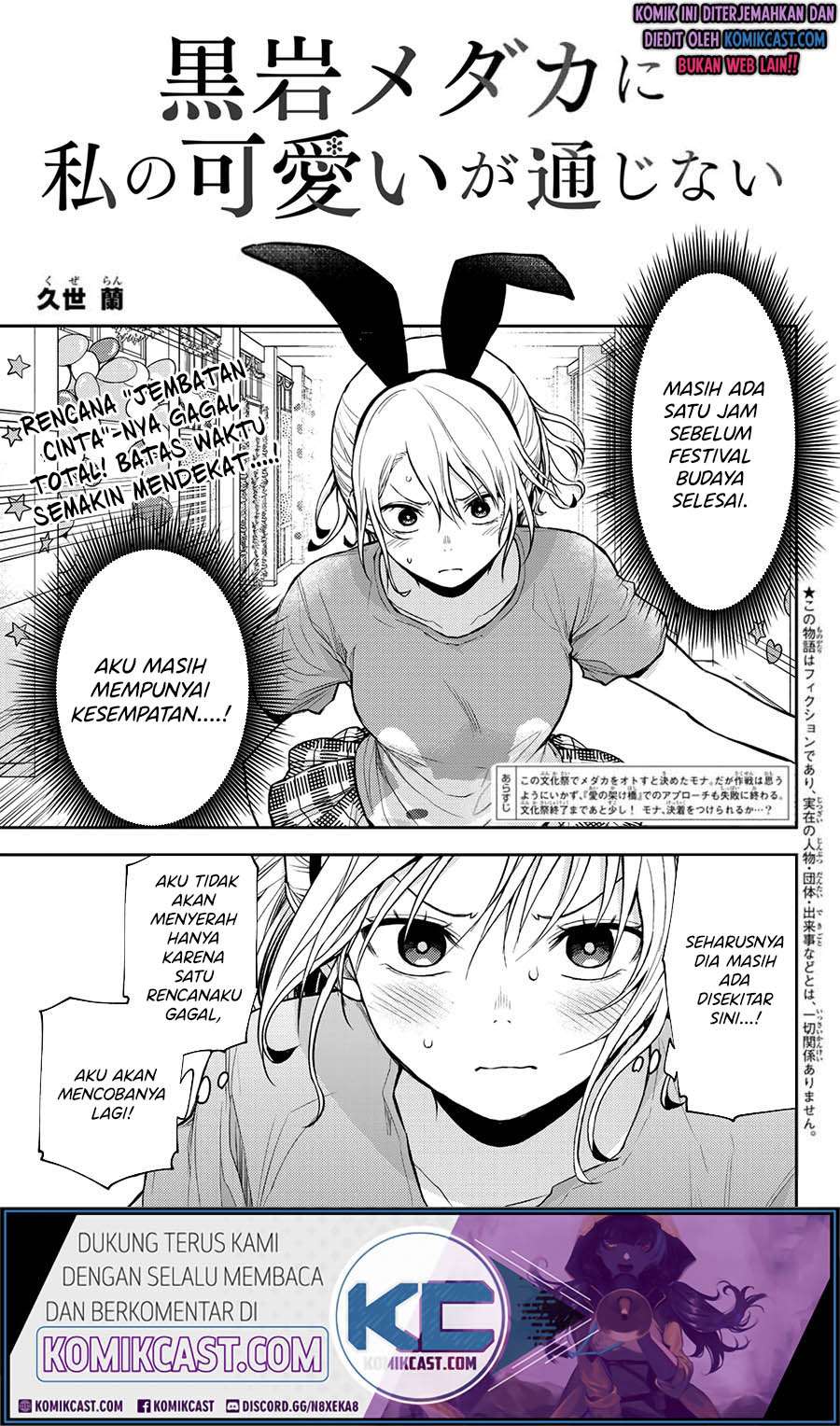Kuroiwa Medaka ni Watashi no Kawaii ga Tsuujinai (My Charms Are Wasted On Kuroiwa Medaka) chapter 12