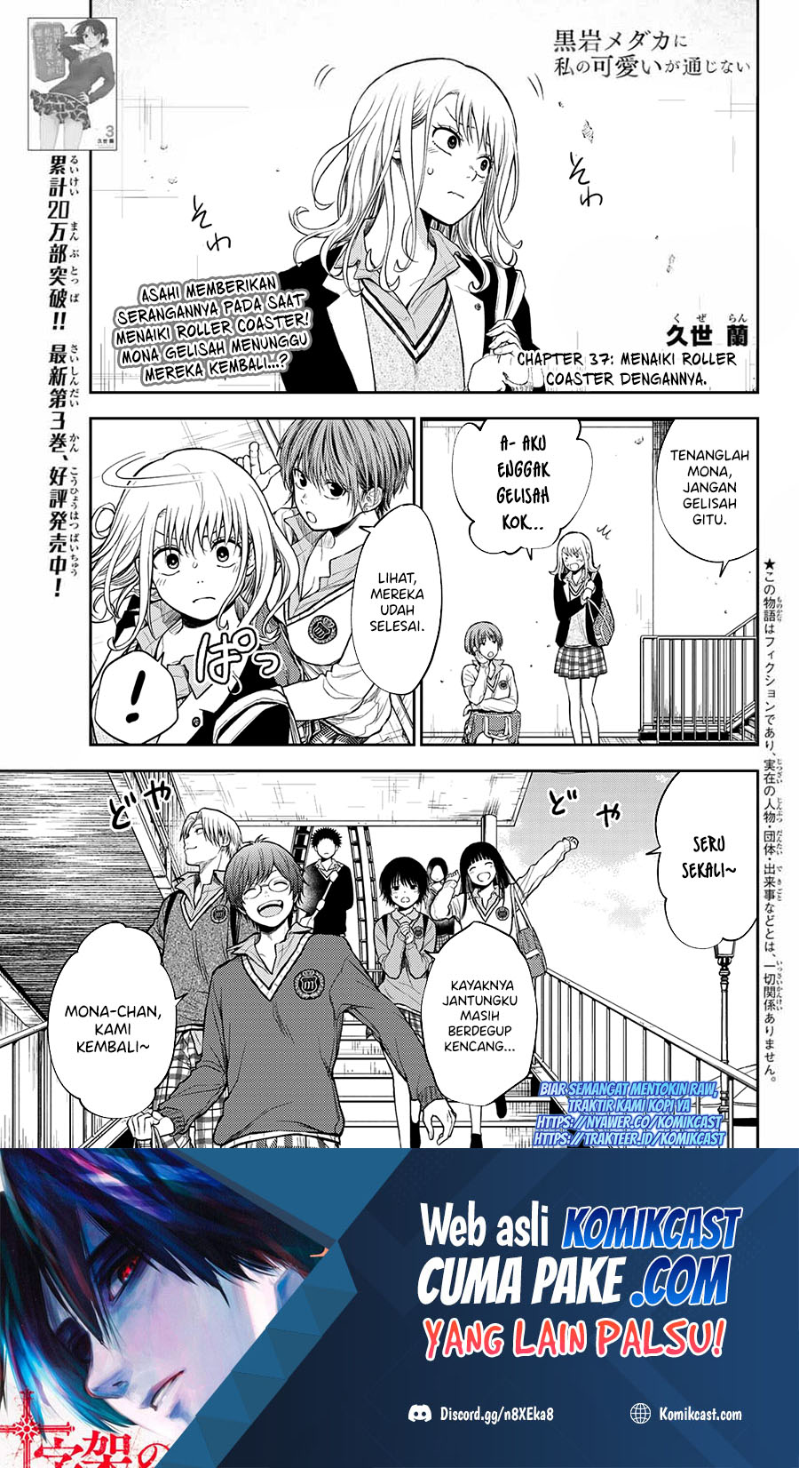 Kuroiwa Medaka ni Watashi no Kawaii ga Tsuujinai Chapter 37 Bahasa Indonesia