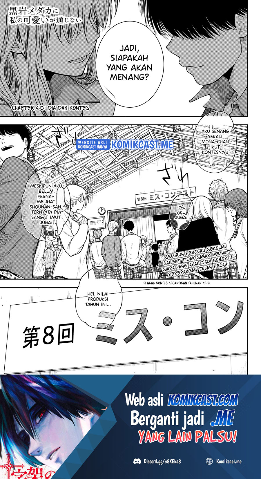 Kuroiwa Medaka ni Watashi no Kawaii ga Tsuujinai (My Charms Are Wasted On Kuroiwa Medaka) chapter 60