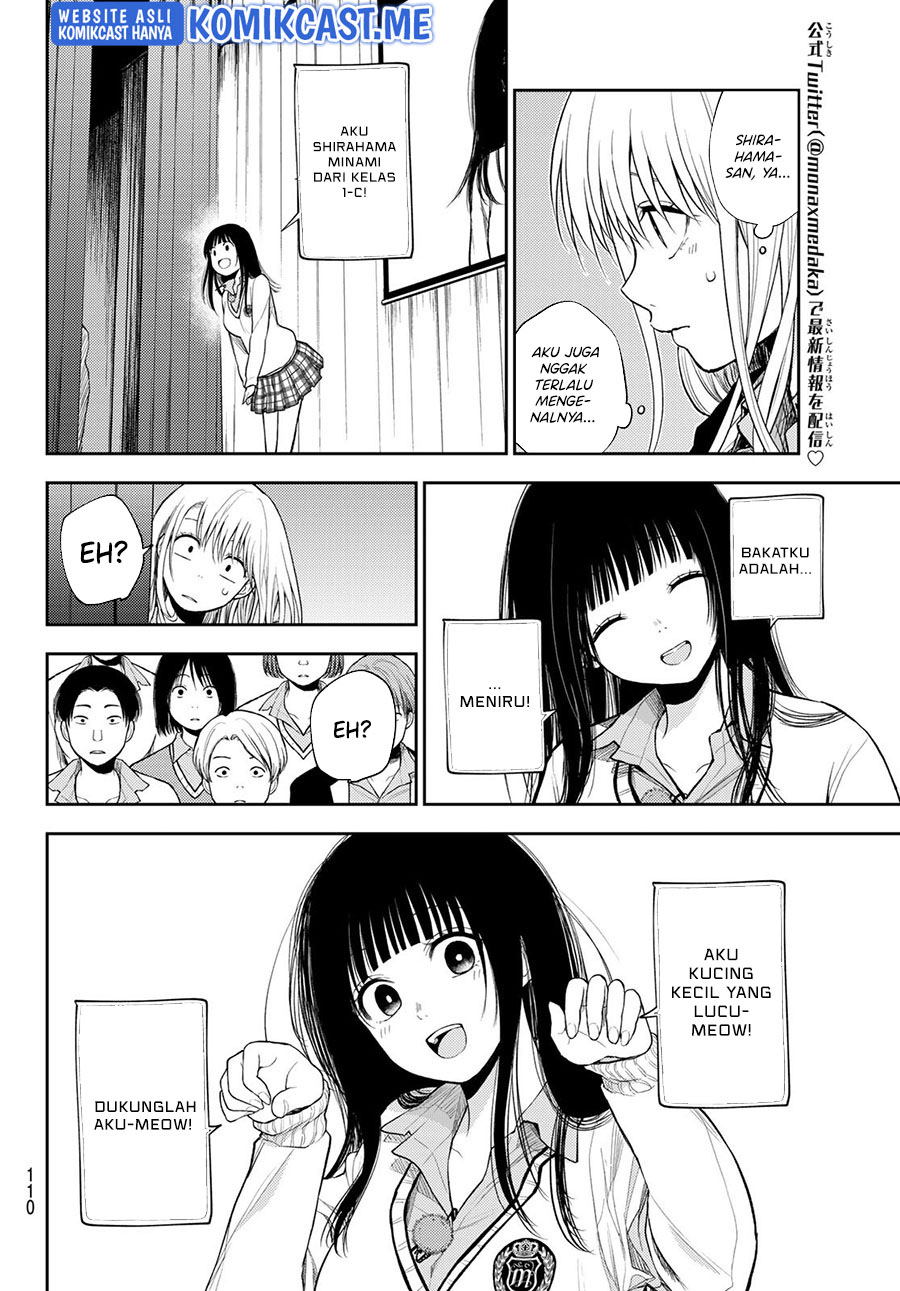 Kuroiwa Medaka ni Watashi no Kawaii ga Tsuujinai (My Charms Are Wasted On Kuroiwa Medaka) chapter 60