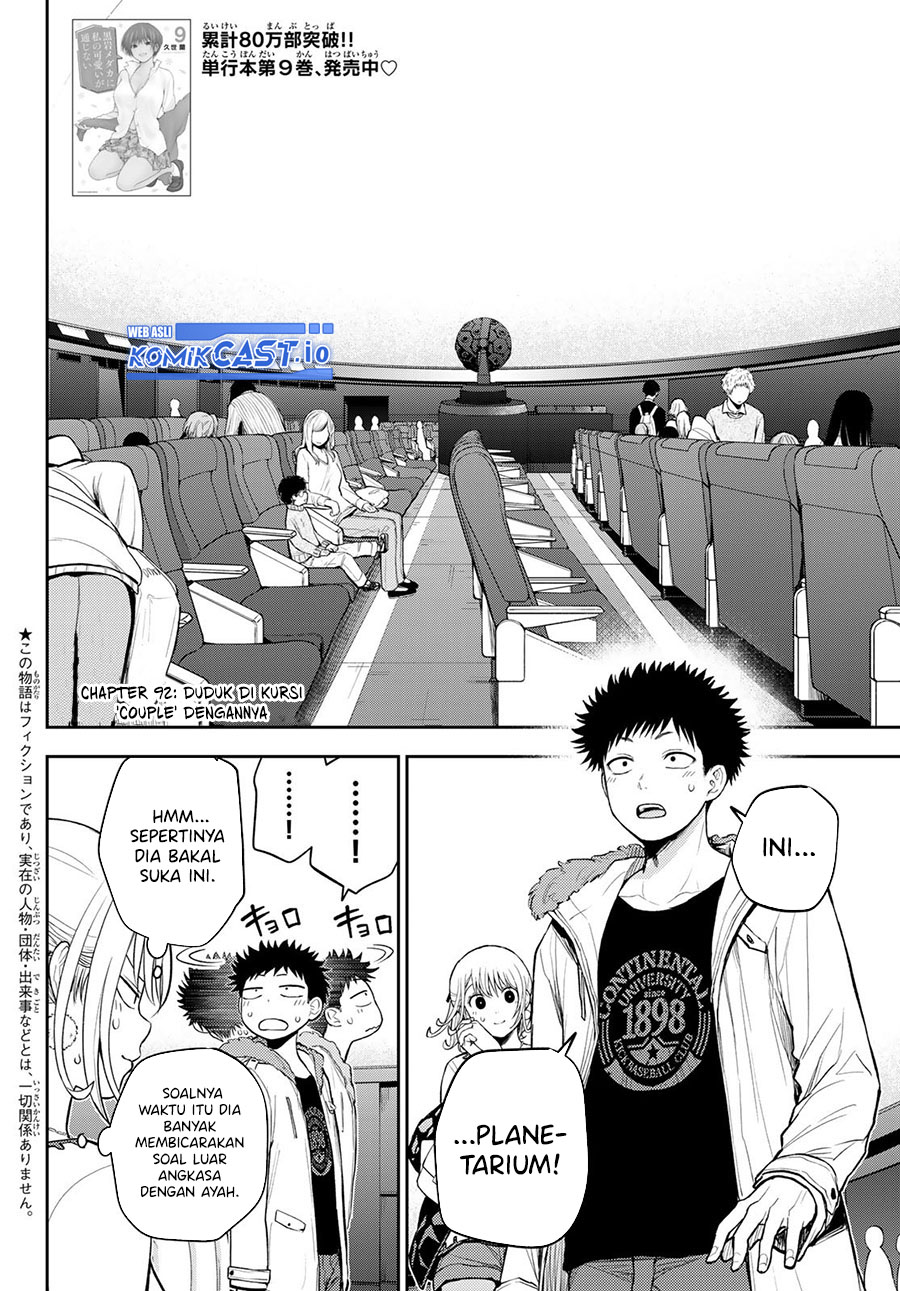 Kuroiwa Medaka ni Watashi no Kawaii ga Tsuujinai (My Charms Are Wasted On Kuroiwa Medaka) chapter 92