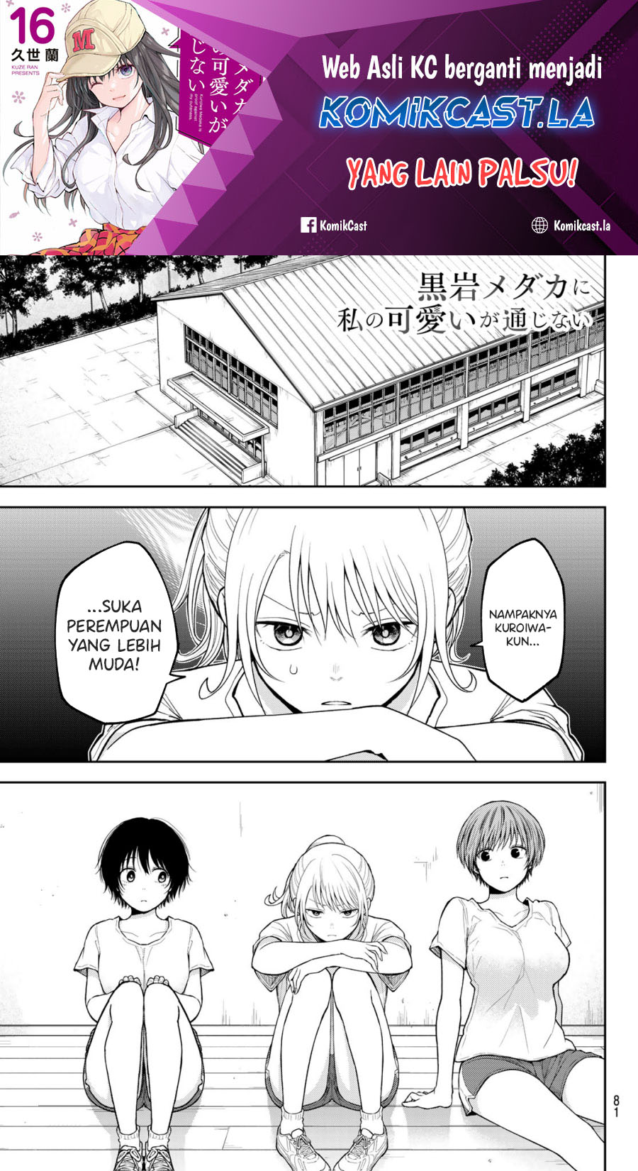 Kuroiwa Medaka ni Watashi no Kawaii ga Tsuujinai (My Charms Are Wasted On Kuroiwa Medaka) chapter 152