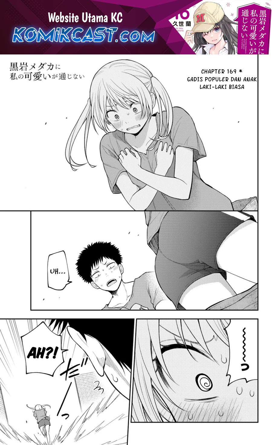 Kuroiwa Medaka ni Watashi no Kawaii ga Tsuujinai (My Charms Are Wasted On Kuroiwa Medaka) chapter 169
