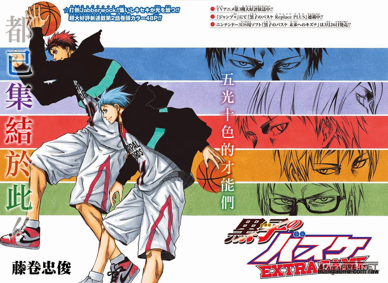 Kuroko no Basket – Extra Game chapter 2