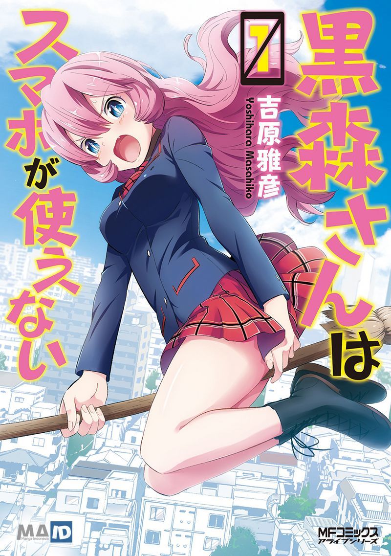 Kuromori-san wa Smartphone ga Tsukaenai chapter 2