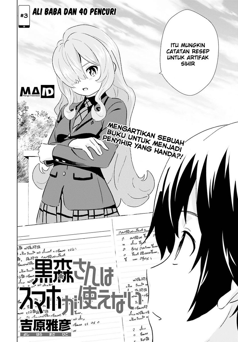 Kuromori-san wa Smartphone ga Tsukaenai chapter 3